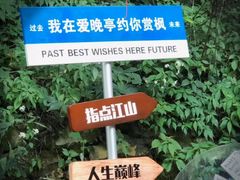 -岳麓山风景名胜区