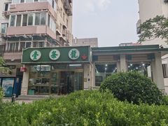 -壹条龙饭庄台基厂店