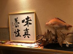 -眞日本料理