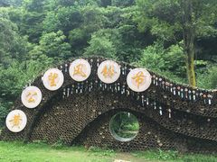 -黄公望隐居地