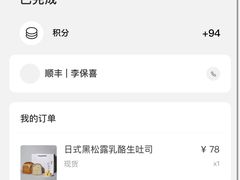 -银座仁志川·生吐司专门店(香港广场店)