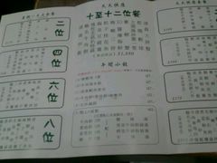 菜单-清真牛肉馆
