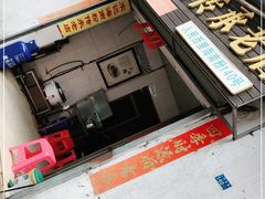 -宋记海南粉传承老店(人民西路店)