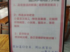 -熊氏牛羊杂粉(龙眼井总店)