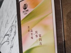 -金汇酒楼(中山东区店)