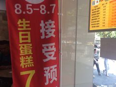 -85度C(南京丹凤街店)