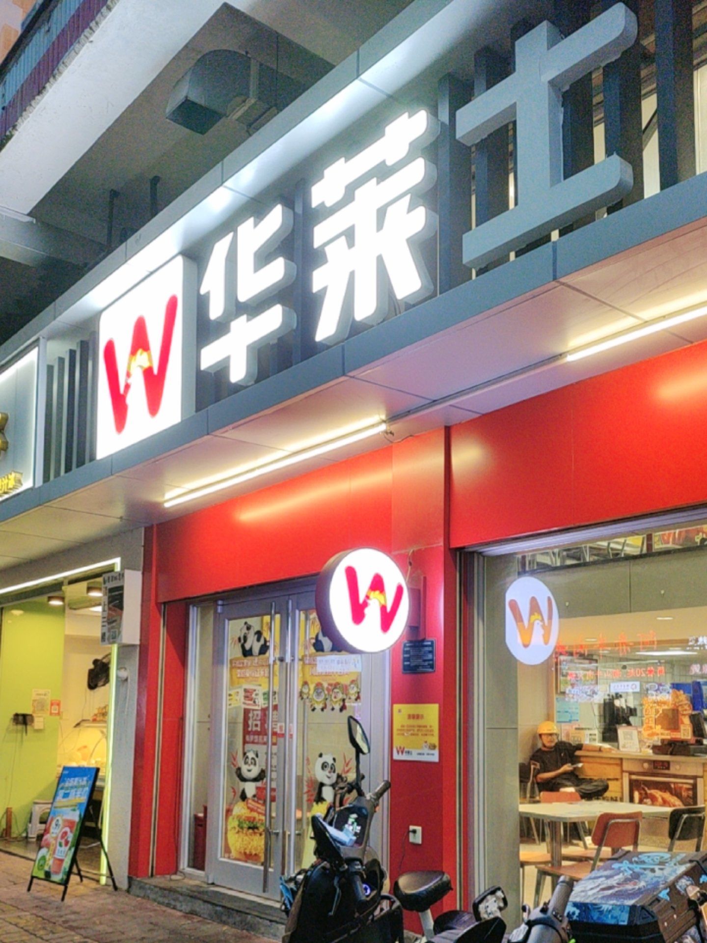 这家华莱士在丹霞位置很好找就在路边!