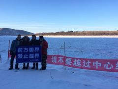 -北极村旅游风景区