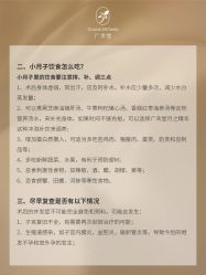 -广禾堂月子餐(国妇婴店)