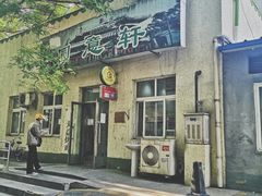 -大益烤鸡