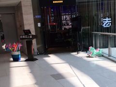 -老板恋上鱼(恒隆广场店)