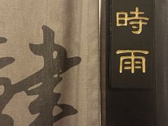 -茶叁酒肆·楚味江湖(菱角湖店)