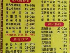 -燊记食店
