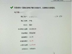 -中国银行(大连市分行)