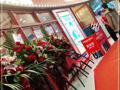 -贤合庄卤味火锅(安吉万达店)