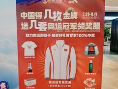 -松雷商业(南岗店)