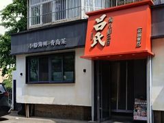 -吕氏焗小鲜•海鲜青岛菜(八大关店)