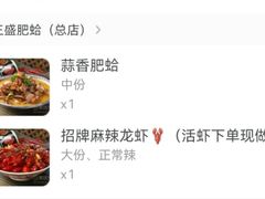 -三盛肥蛤(总店)