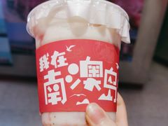 -南澳岛打卡果汁冰公司