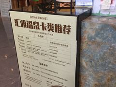 -汇雅温泉