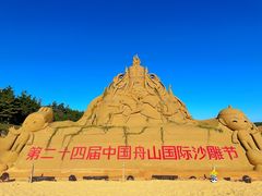 -朱家尖南沙景点