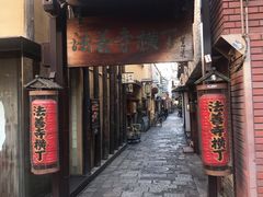 -Hōzen-ji Temple法善寺