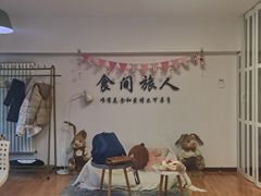 -食间旅人DIY烘焙工作室