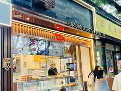 -仙豆菓夫(鼓楼店)