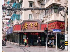-老半斋(福州路店)