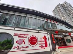 -御仙都北京菜馆·烤鸭店(双井店)