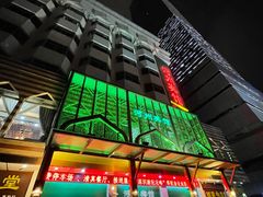 -河州宾馆清真餐厅(文锦南路店)