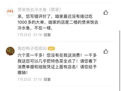 -煲来饱去冷水鱼