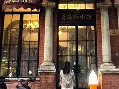 -东海咖啡馆