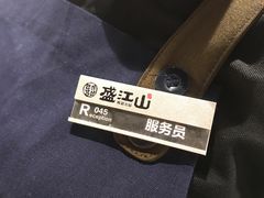 -盛江山自助料理(奥莱锦辉购物广场店)