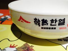 -幸屿 创意料理(永嘉天地店)