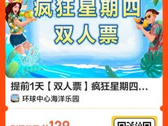 -环球中心海洋乐园