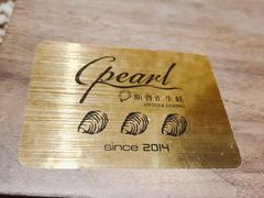 -斯普汇生蚝牛排馆(中骏世界城店)