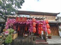 -大理古城