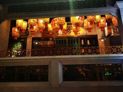 门面-大鸽饭(北京路店)