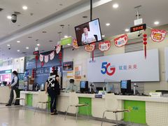 -中国电信(四川北路营业厅)