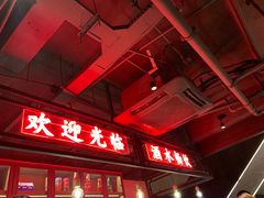 -牛事制造局牛肉火锅(莲岳路店)