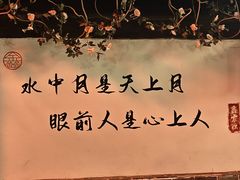 景观位-鑫震源·苏式大虾生煎(山塘街店)