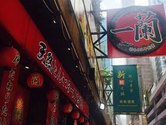 门面-天然豚骨拉面专门店 一兰(铜锣湾店)