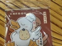 -斯丹姜母鸭·古法干香(泉州总店)