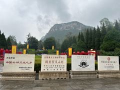 -娲皇宫