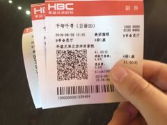 -华谊兄弟影院(北京洋桥店)