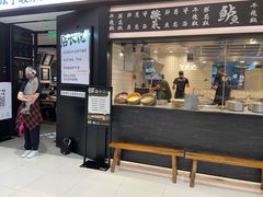 门面-太二酸菜鱼(宁波来福士店)