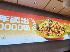 -醉人椒麻辣香锅(上地华联店)