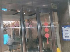 门面-古南都·江苏酒家(建宁路店)