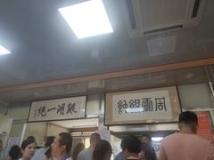 -周震馄饨